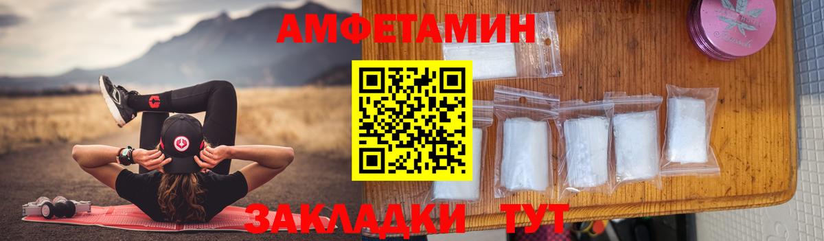 Amphetamine 98%  Вход с VPN  Амфетамин  Новочебоксарск 