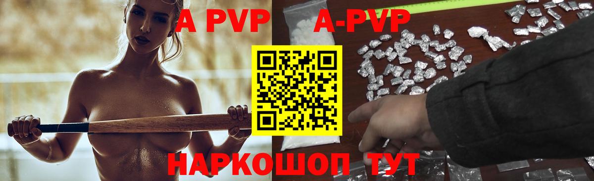 Alpha-PVP Crystall Новочебоксарск