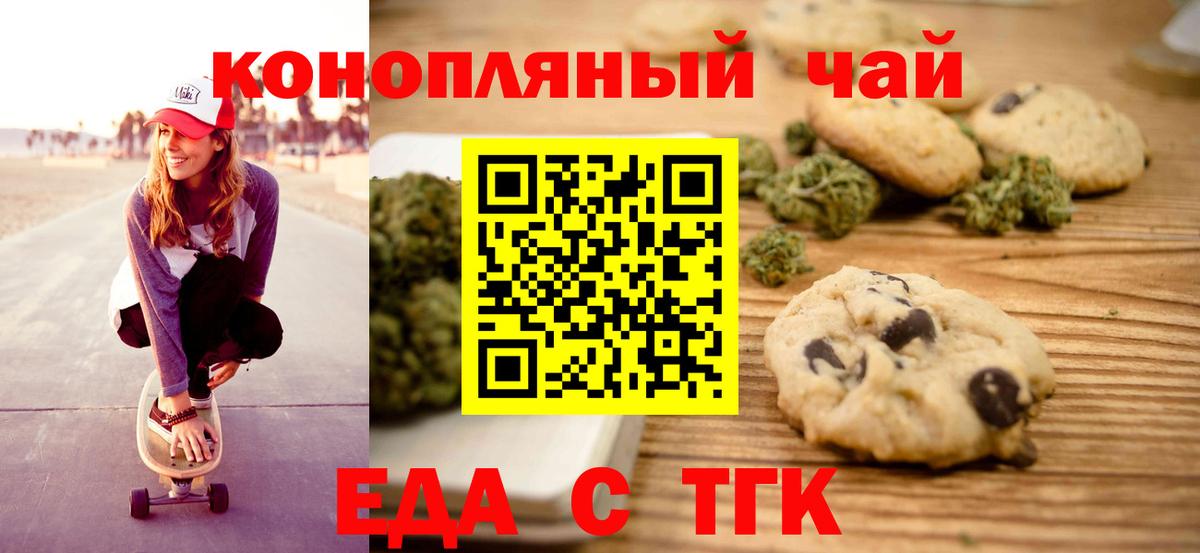 Новочебоксарск  Еда ТГК марихуана  Вход с VPN 