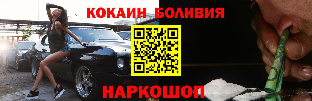 COCAIN Fish Scale Новочебоксарск
