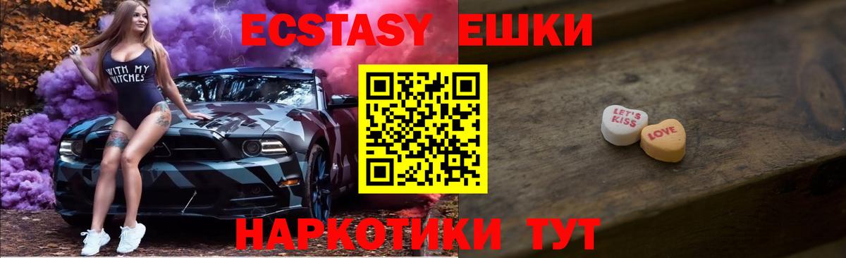 ЭКСТАЗИ MDMA  Вход с VPN  Ecstasy 300 mg  Новочебоксарск 