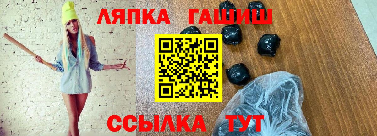 ГАШ  ГАШ Ice-O-Lator  Новочебоксарск  Вход с VPN  Гашиш гашик 