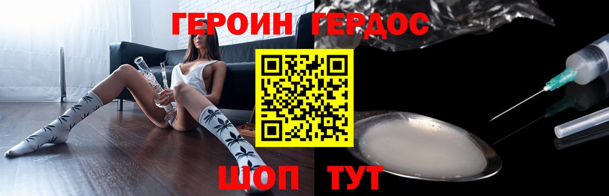 ГЕРОИН гречка Новочебоксарск