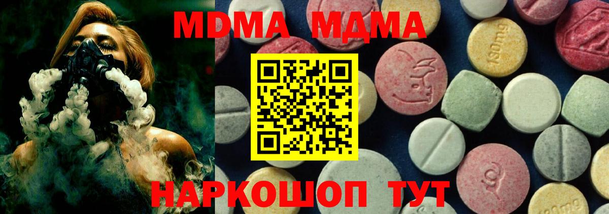 МДМА молли  МДМА Molly  Новочебоксарск  MDMA  Вход с VPN 