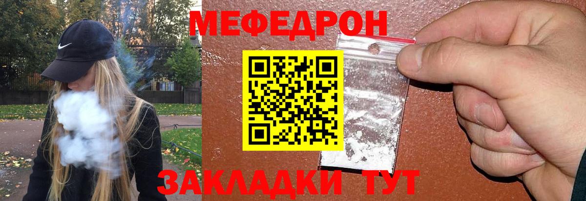 Меф мяу мяу Новочебоксарск