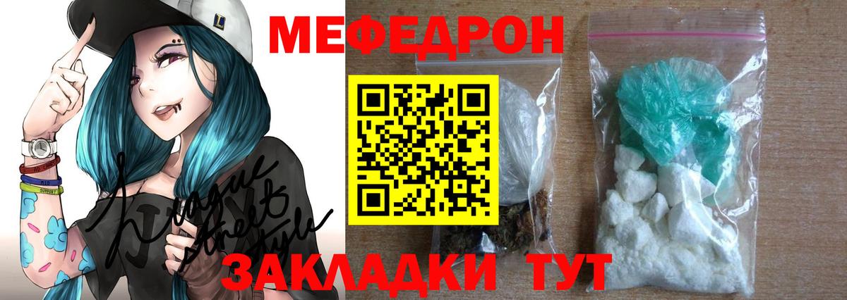 дарнет шоп  МЕФ кристаллы  Мефедрон мяу мяу  Вход с VPN  Новочебоксарск  Мефедрон 