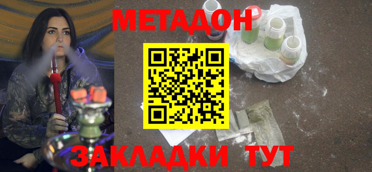Метадон мёд  Вход с VPN  МЕТАДОН кристалл  Новочебоксарск 