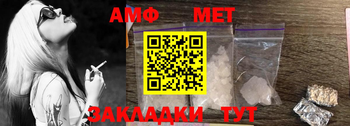 МЕТАМФЕТАМИН кристалл Новочебоксарск