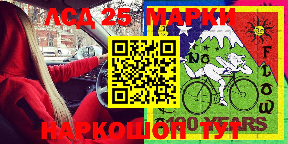 Марки 25I-NBOMe 1,8мг Новочебоксарск