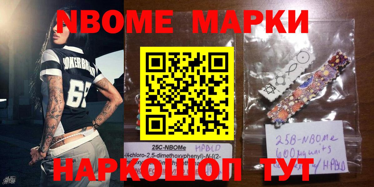 Марки N-bome 1,5мг  Вход с VPN  Марки N-bome 1,5мг  Новочебоксарск 