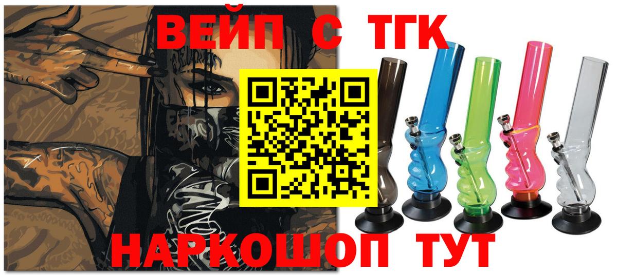 ТГК гашишное масло  Вход с VPN  ТГК концентрат  Новочебоксарск 